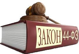 Юрист по закупкам 44-ФЗ в Троицке