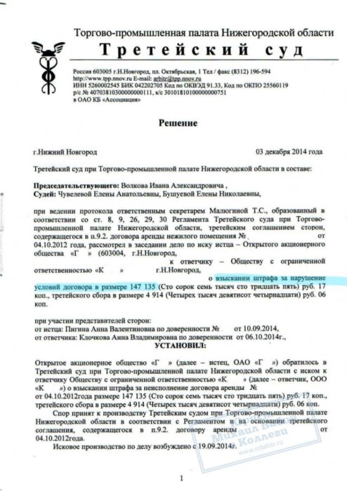 Картинка Отмена штрафа за нарушение пожарной безопасности