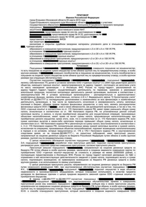 Картинка Клиент получил условное наказание вместо реального лишения свободы