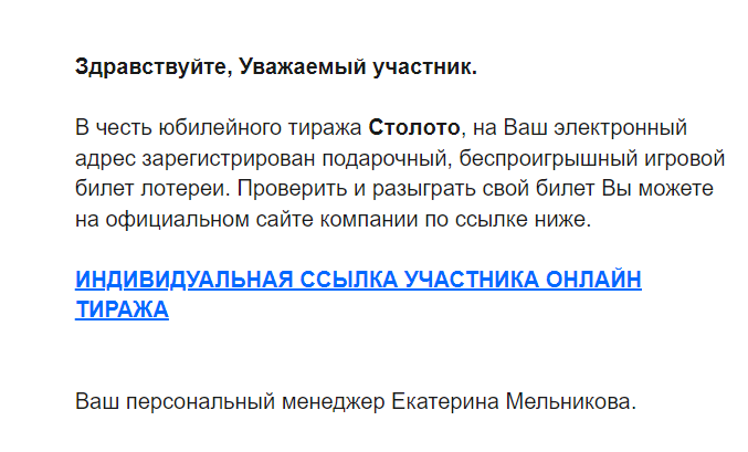 Картинка Защита от мошенников