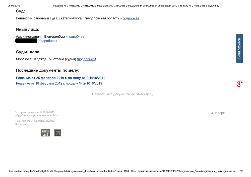 Признание права собственности на жилое помещение