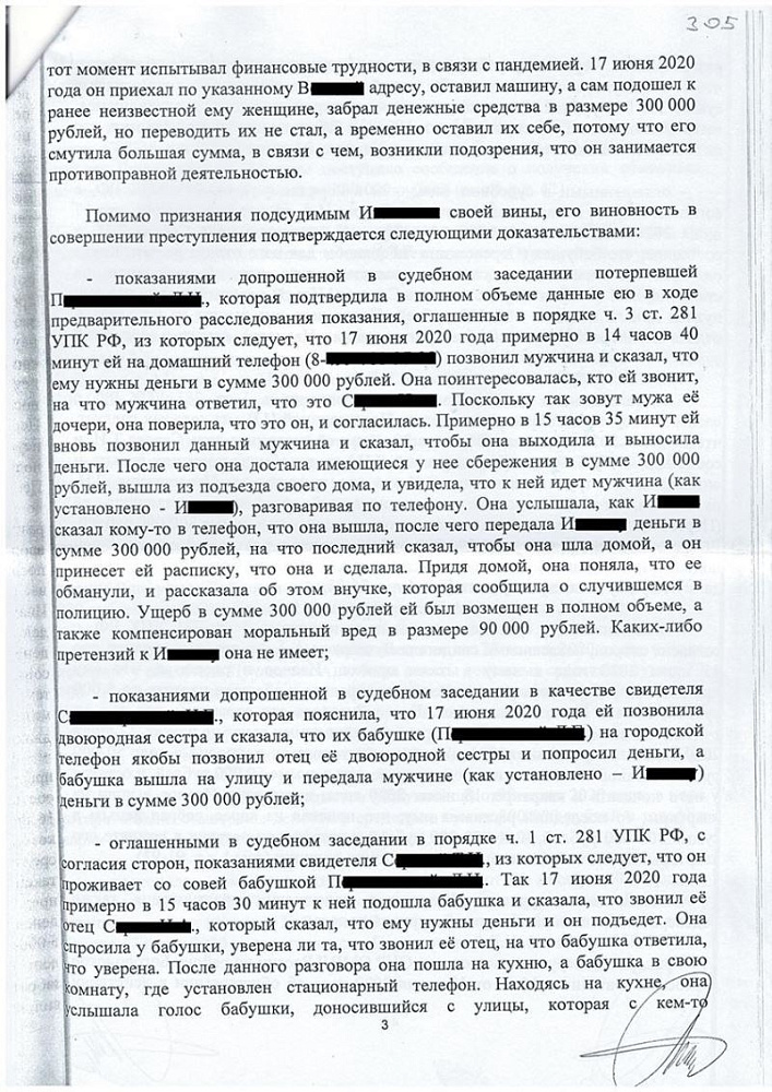 Клиент освобожден из-под стражи в зале суда