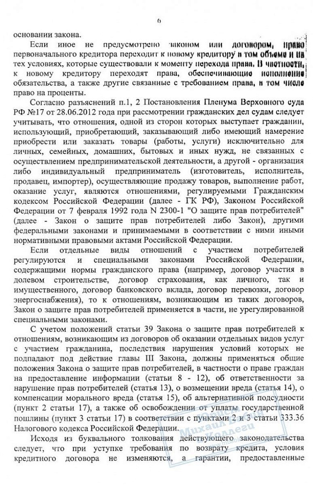 Обязали кредитора зачислить выплаты в счет основного долга