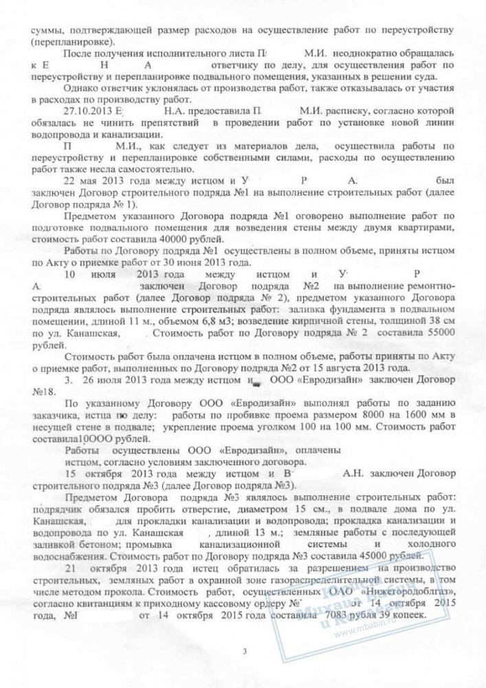 Взыскали с соседки средства за ремонт общего дома