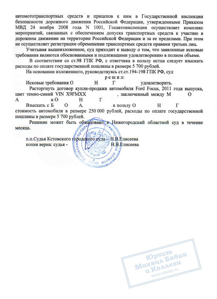 Возврат денег за автомобиль арестованный и изъятый банком за долги