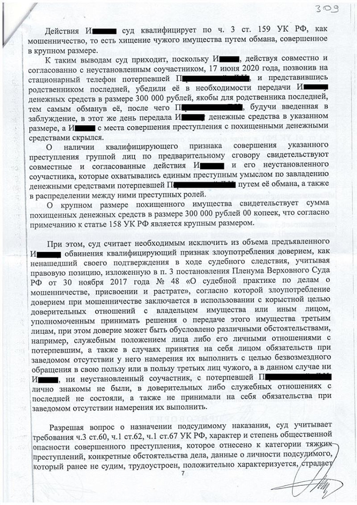 Клиент освобожден из-под стражи в зале суда