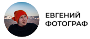 Картинка Евгений Бобков