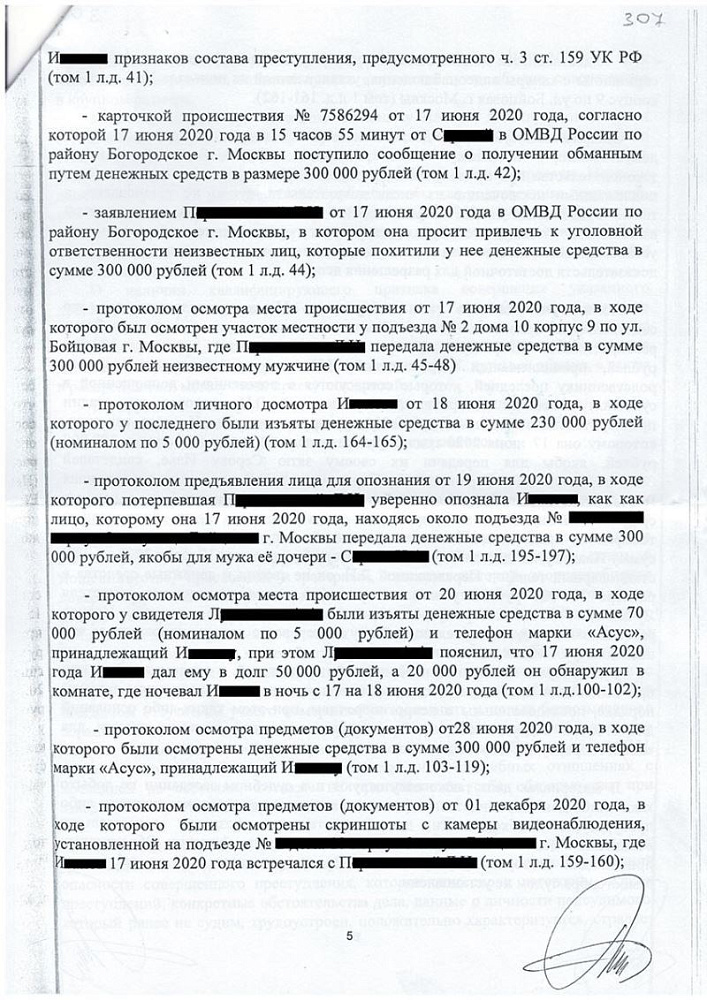 Клиент освобожден из-под стражи в зале суда